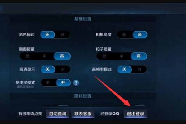 两个微信登录王者荣耀怎么切换图标