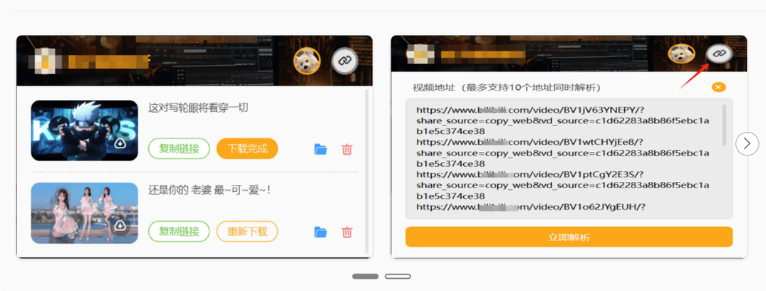 QQ浏览器在线视频怎么下载下来图标