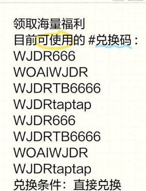 神之物语新手礼包兑换码图标