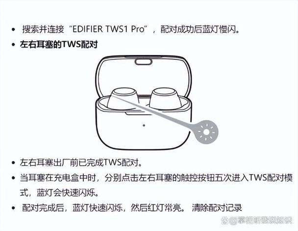 漫步者蓝牙耳机双耳模式使用方法游戏截图