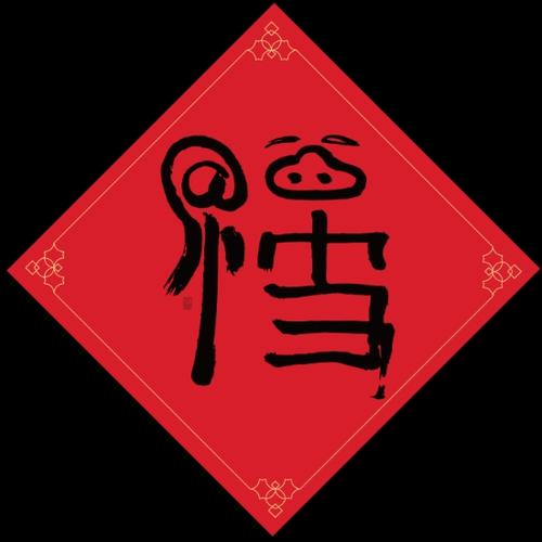 支付宝扫福图片图标