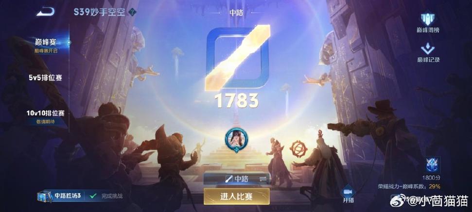王者荣耀怎么在局内显示省标图标