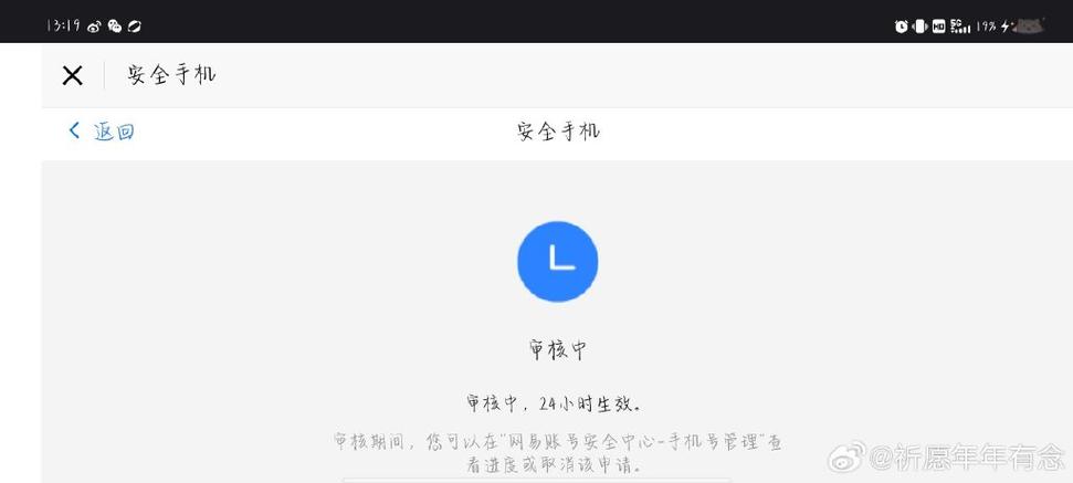 光遇可以换绑实名认证吗缩略图