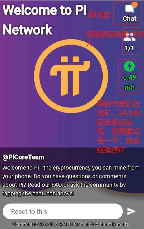 pika挖矿挖矿最新消息缩略图