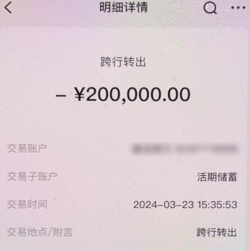 普通银行卡转账最高