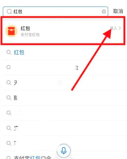 支付宝口令红包有哪些口令缩略图