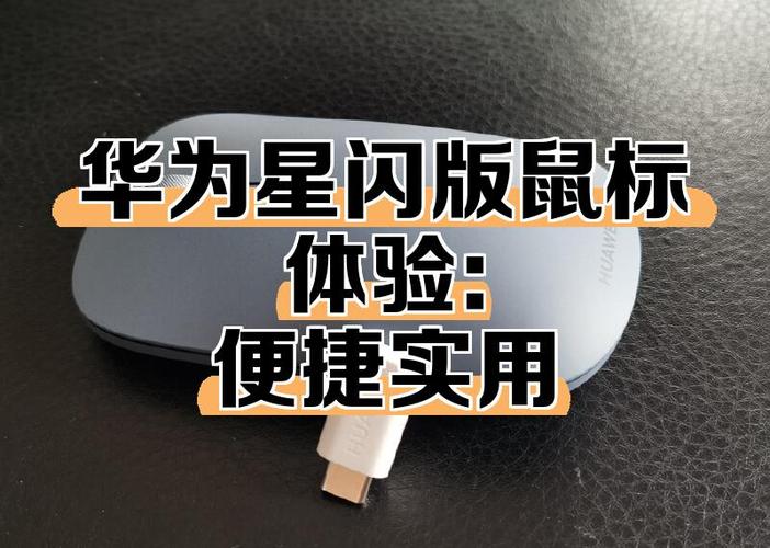 华为鼠标的常见故障及解决方法图标