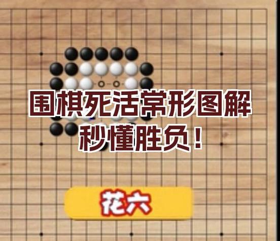 围棋黑棋多少子赢白子多少赢图标