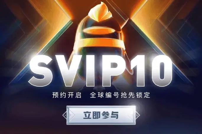 qq超级会员svip10价格缩略图