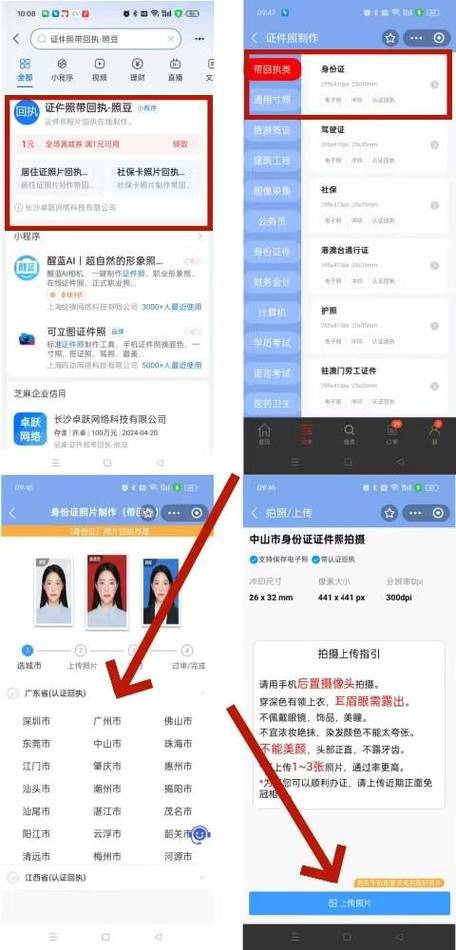 拼多多店铺可以更换身份证吗缩略图