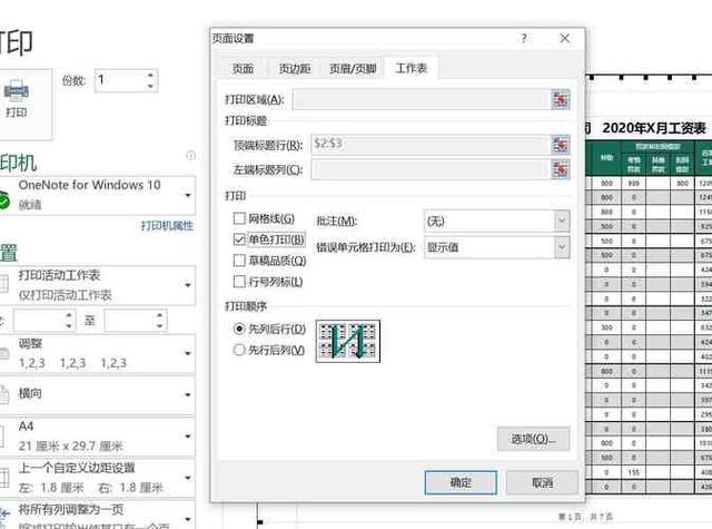 打印预览只有表头没有内容游戏截图