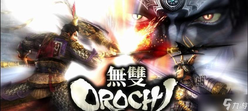 无双大蛇z蛇魔再临游戏截图