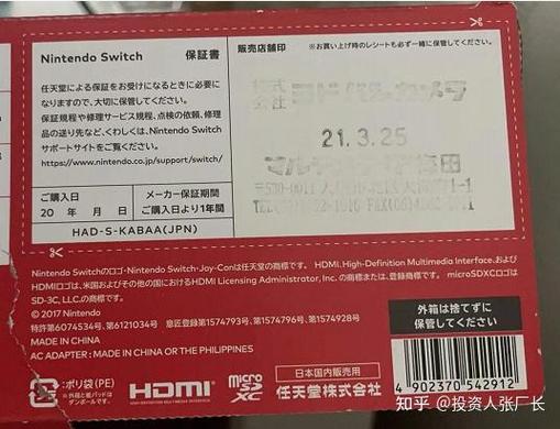 switch序列号查询出厂日期缩略图
