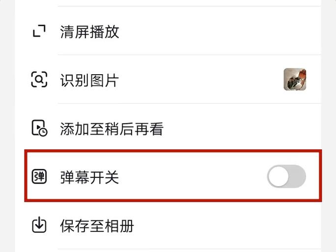 抖音评论区弹幕怎么打开缩略图