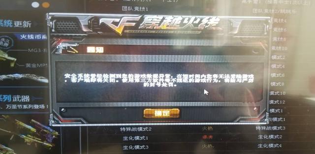 穿越火线16-20什么意思缩略图