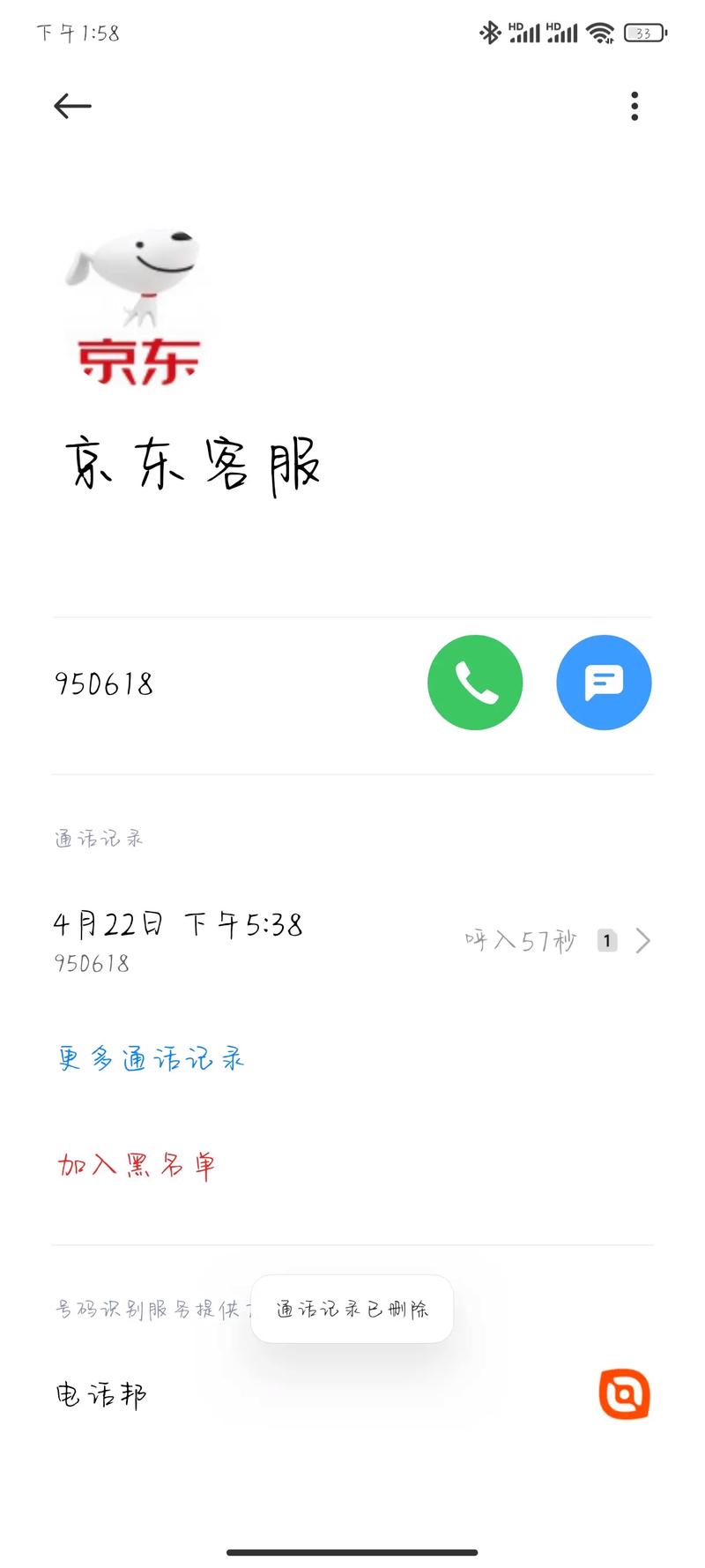 红米短信允许通知灰色打不开怎么办