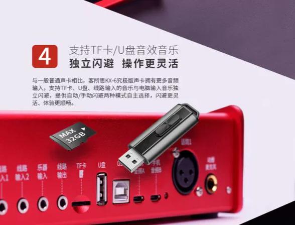 kx6s声卡使用教程详细步骤图标
