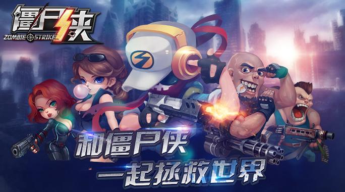 一个人拿枪打僵尸塔防的游戏叫什么游戏截图
