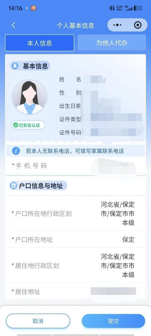 如何修改qq的身份证绑定图标