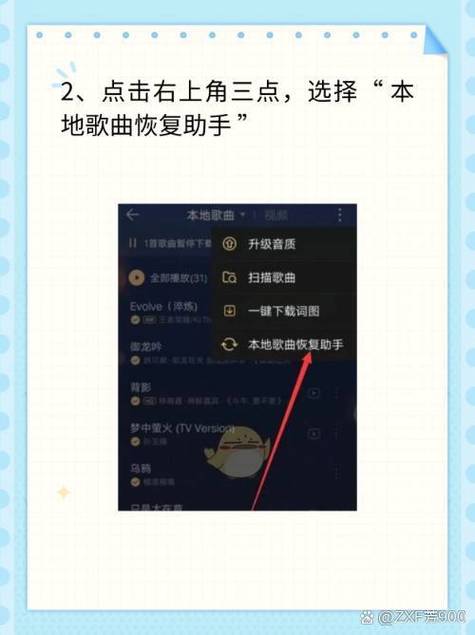 如何删除QQ音乐历史设备图标
