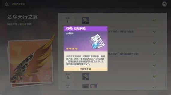 原神10级声望要多少经验缩略图