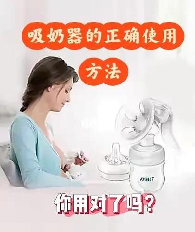 吸奶器的正确使用方法真人视频教程缩略图