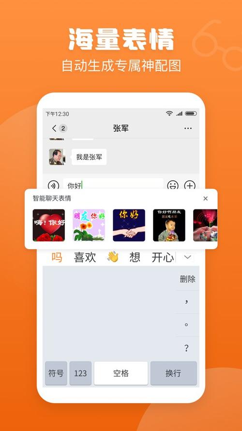 搜狗手写输入法下载安装到手机版游戏截图
