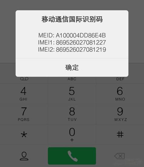 移动数据密码怎么查游戏截图