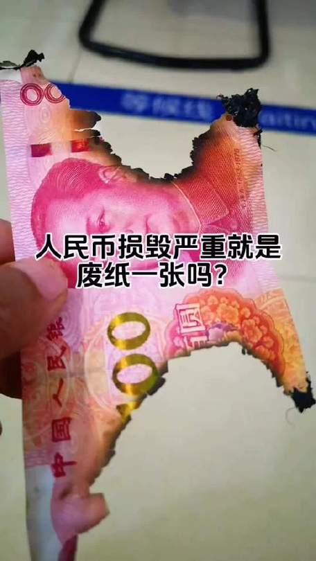 人民币烂了可以拿去银行换吗缩略图