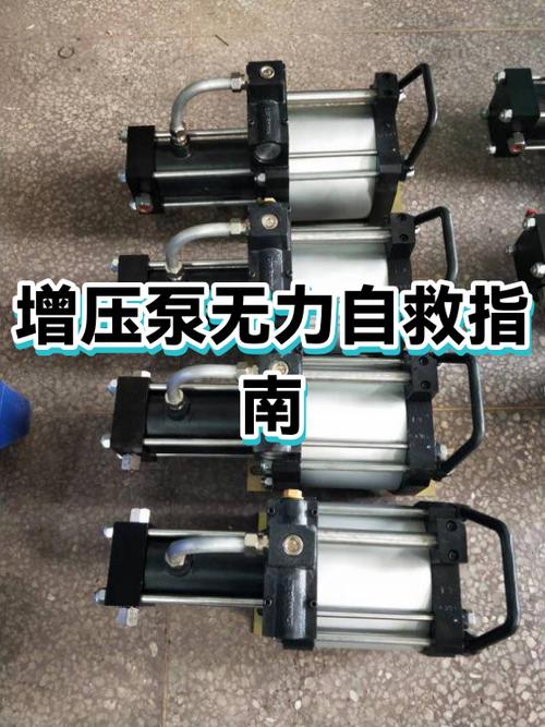 增压泵常见故障与维修缩略图
