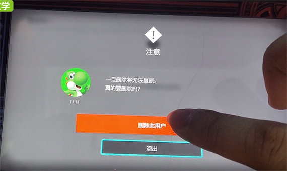 switch删除账号游戏还在吗图标
