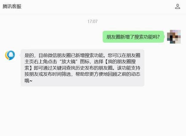 朋友圈发的太频繁会被屏蔽吗图标