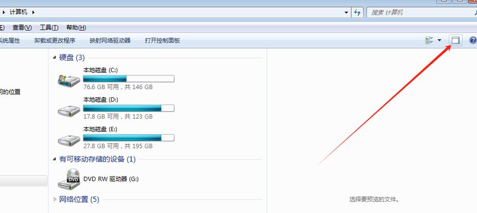 如何关闭电脑文件夹右侧的预览窗口缩略图