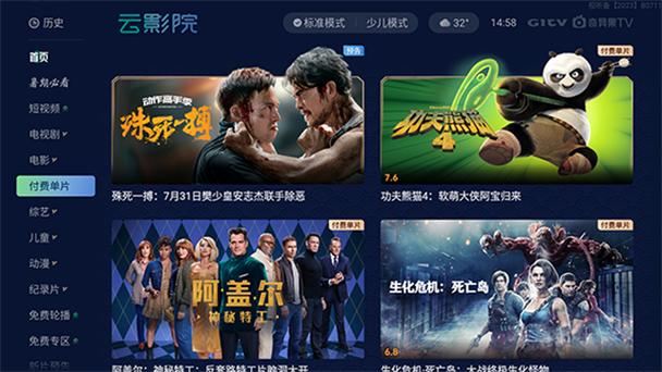 爱奇艺历史版本大全K73缩略图