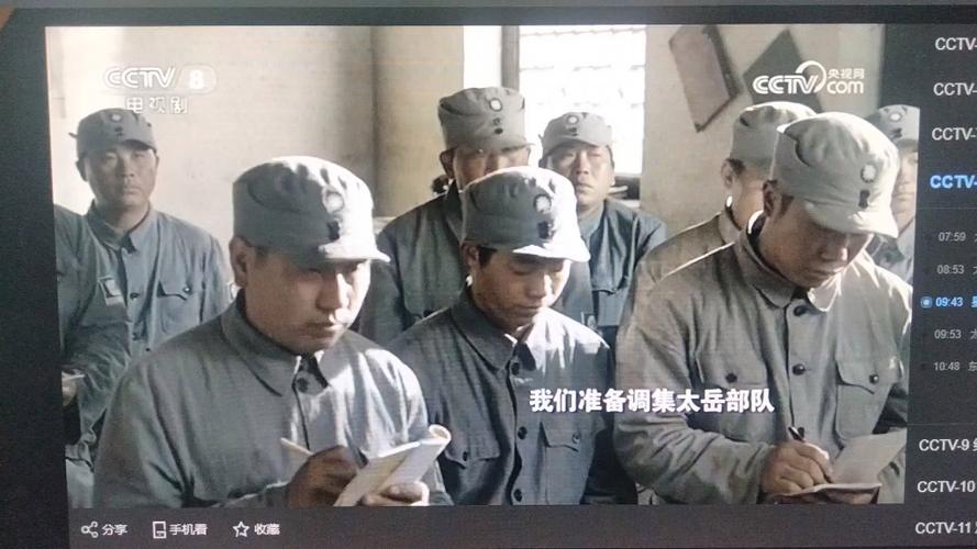 下集预告东北抗日联军央视蓝地球状缩略图
