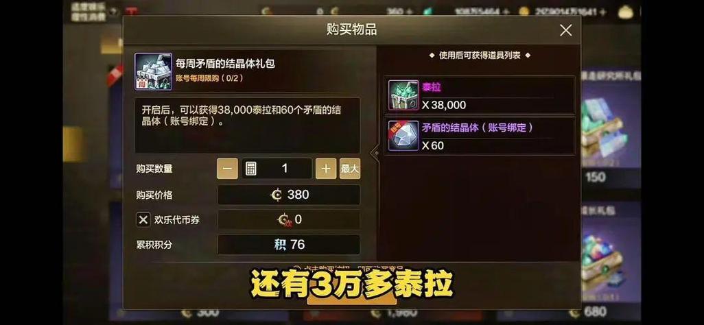地下城一万点券等于多少人民币缩略图