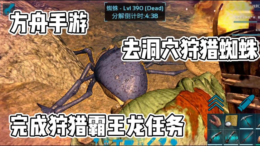 方舟狩猎任务等级解锁图标