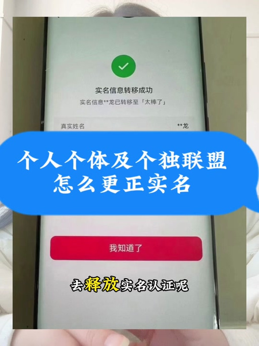 抖音实名已认证怎么取消实名游戏截图