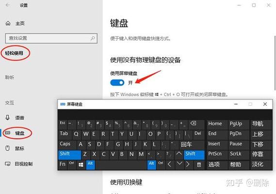没有键盘怎么打开虚拟键盘缩略图