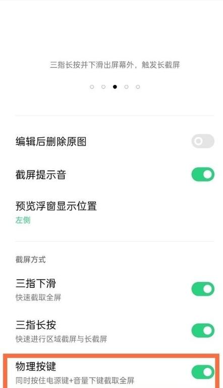 oppo手机截视频功能在哪里图标