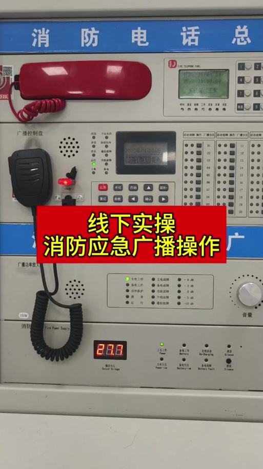 火灾报警疏散广播录音缩略图