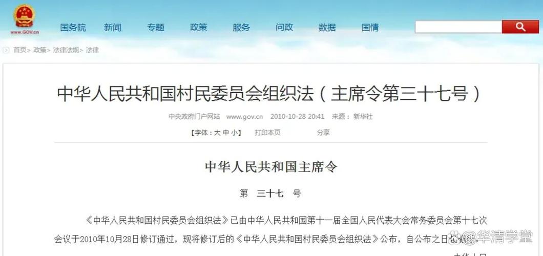关于村医中央最新政策缩略图