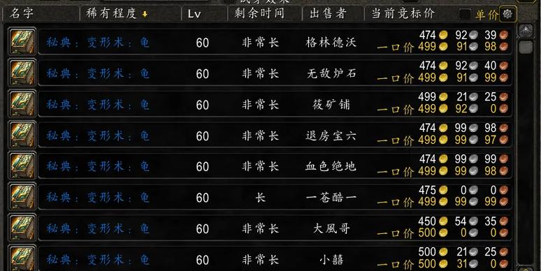 魔域一天怎么刷八十组碎片缩略图