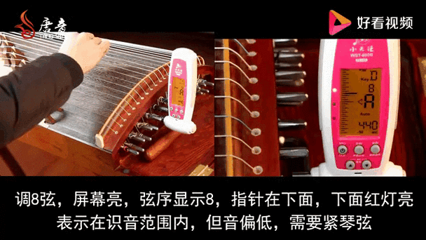 古筝调音器的正确使用方法图标