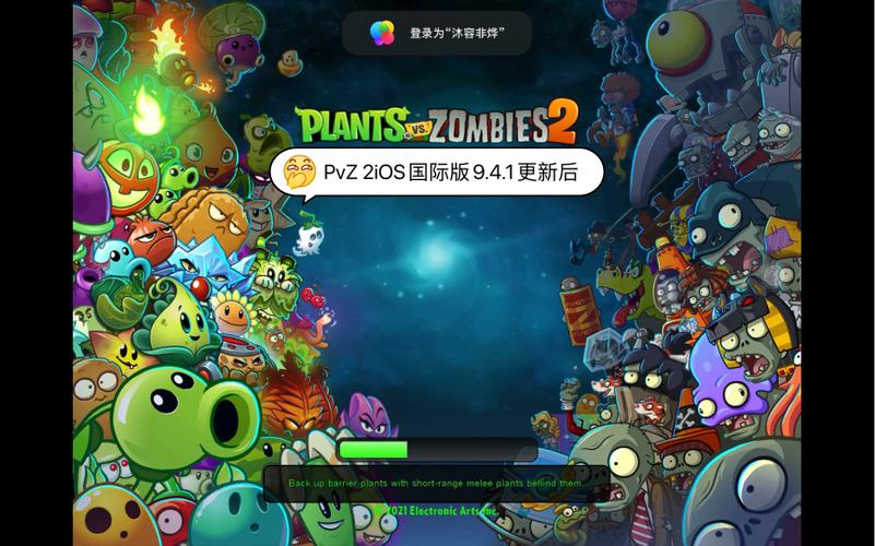 pvz2国际版官方下载苹果缩略图