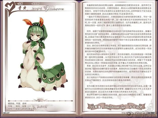 魔物娘图鉴中文wiki缩略图