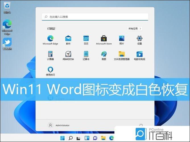 电脑桌面图标变成白色文件打不开了怎么办缩略图