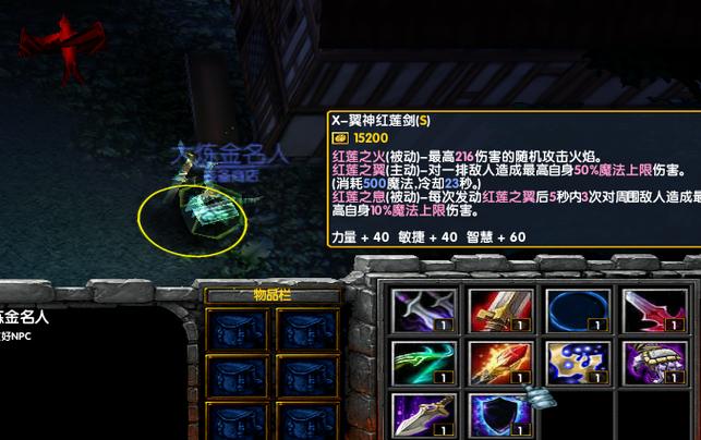冰封王座哪个地图装备多缩略图