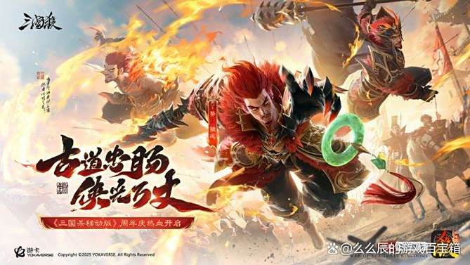 三国杀移动版公众号解除绑定游戏截图