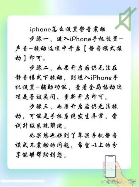 iphone静音模式振动什么意思图标
